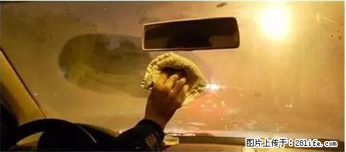 你知道怎么热车和取暖吗？ - 车友部落 - 德州生活社区 - 德州28生活网 dz.28life.net