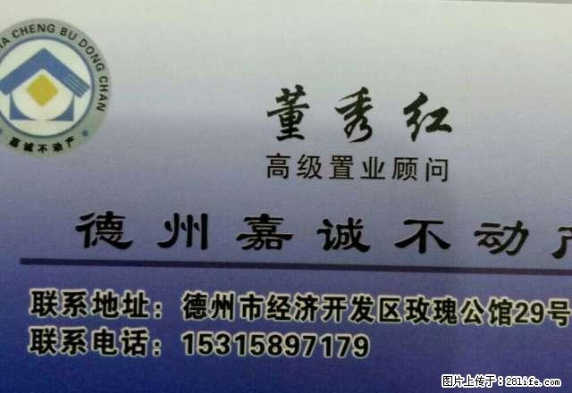 出租南龙国际商铺 底上两层 靠近小区门口东西向 - 房屋出租 - 房屋租售 - 德州分类信息 - 德州28生活网 dz.28life.net