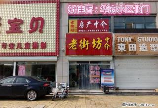 出租德百附近门市房，适合办学习班，舞蹈班各种商务办公， - 德州28生活网 dz.28life.net