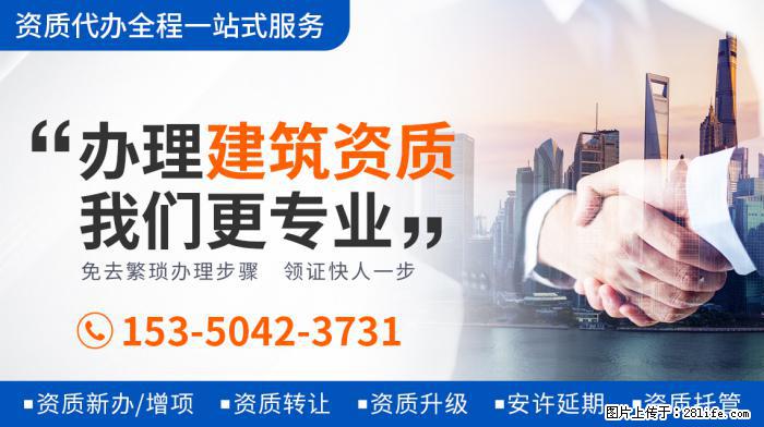 建筑资质转让需要注意的问题 - 娱乐八卦 - 德州生活社区 - 德州28生活网 dz.28life.net