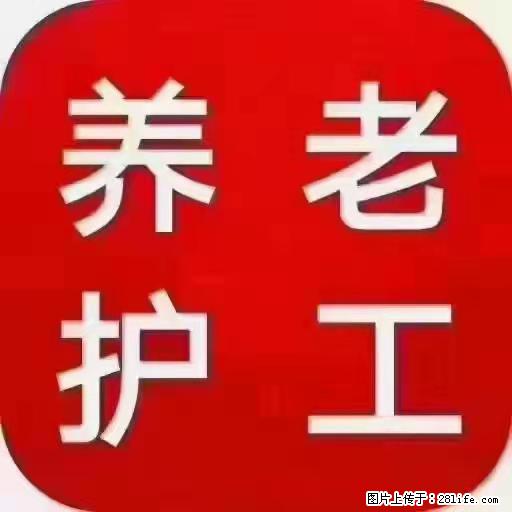 上海国企养老院，星级酒店环境，招聘养老护工 - 职场交流 - 德州生活社区 - 德州28生活网 dz.28life.net