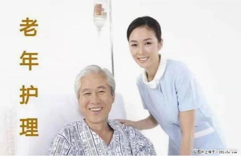 上海国企养老院，星级酒店环境，招聘养老护工 - 职场交流 - 德州生活社区 - 德州28生活网 dz.28life.net