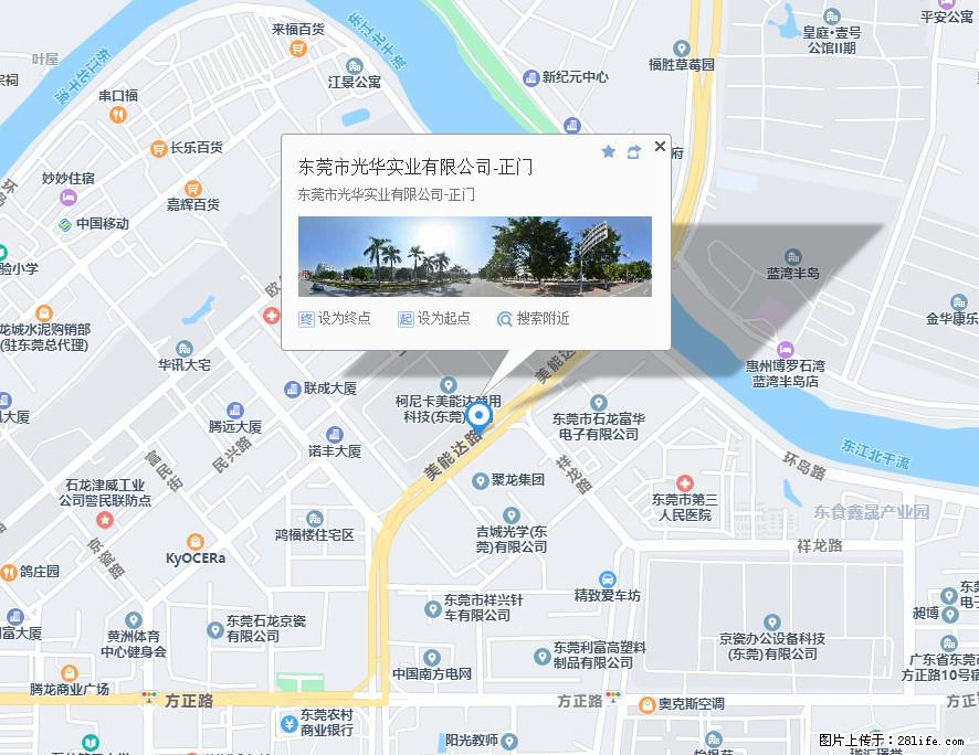 【东莞市光华实业有限公司】招聘各岗位若干名 - 职场交流 - 德州生活社区 - 德州28生活网 dz.28life.net