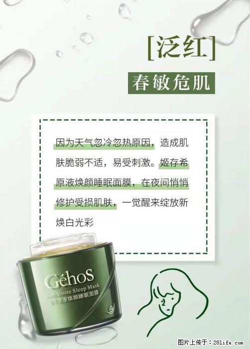 长痘？瘙痒？干燥？泛红？让【姬存希】来治愈你 - 生活百科 - 德州生活社区 - 德州28生活网 dz.28life.net