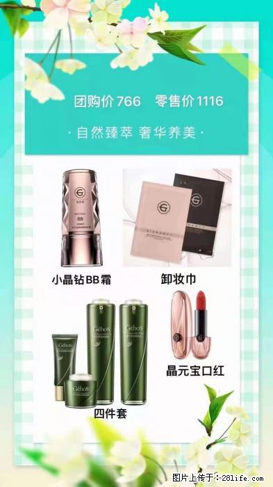 【姬存希】自然臻萃 奢华养美 - 新手上路 - 德州生活社区 - 德州28生活网 dz.28life.net