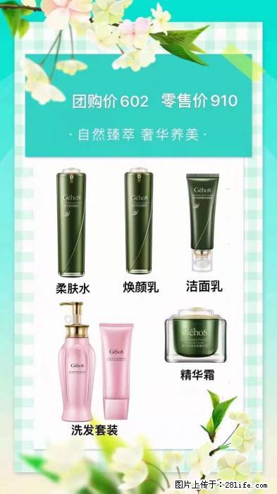 【姬存希】自然臻萃 奢华养美 - 新手上路 - 德州生活社区 - 德州28生活网 dz.28life.net