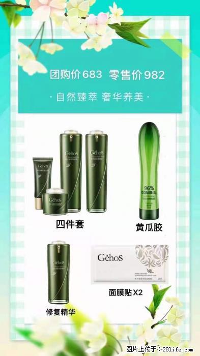 【姬存希】自然臻萃 奢华养美 - 新手上路 - 德州生活社区 - 德州28生活网 dz.28life.net