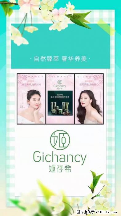 【姬存希】自然臻萃 奢华养美 - 新手上路 - 德州生活社区 - 德州28生活网 dz.28life.net