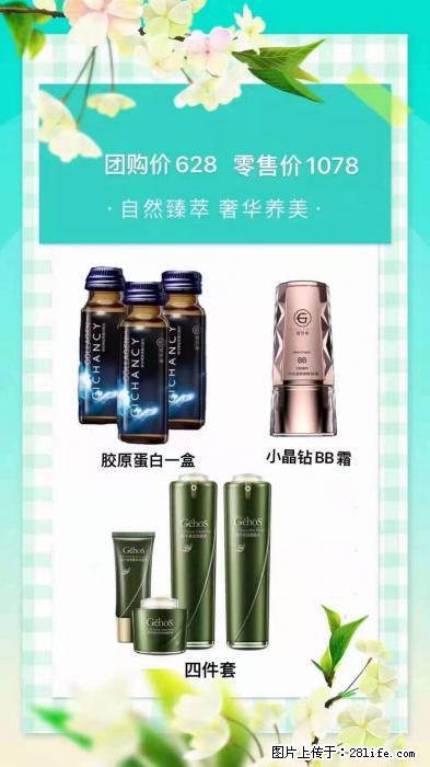 【姬存希】自然臻萃 奢华养美 - 新手上路 - 德州生活社区 - 德州28生活网 dz.28life.net