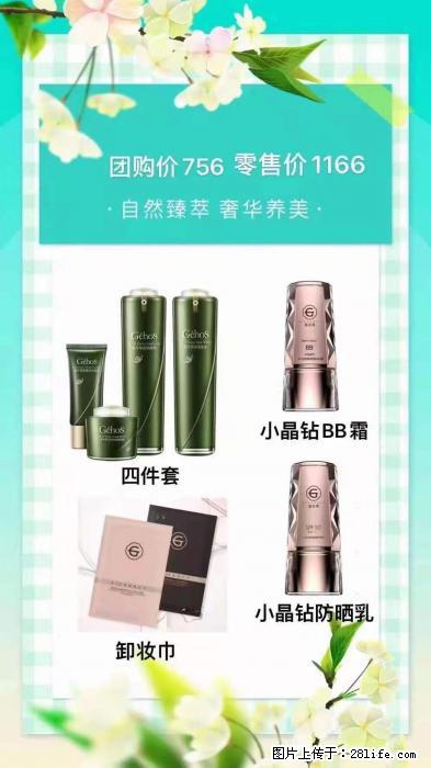 【姬存希】自然臻萃 奢华养美 - 新手上路 - 德州生活社区 - 德州28生活网 dz.28life.net