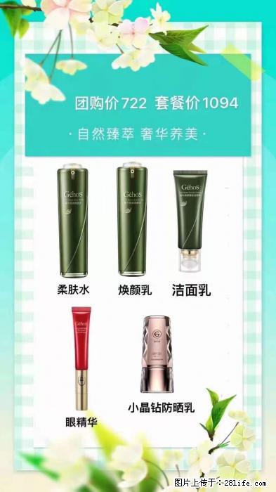 【姬存希】自然臻萃 奢华养美 - 新手上路 - 德州生活社区 - 德州28生活网 dz.28life.net