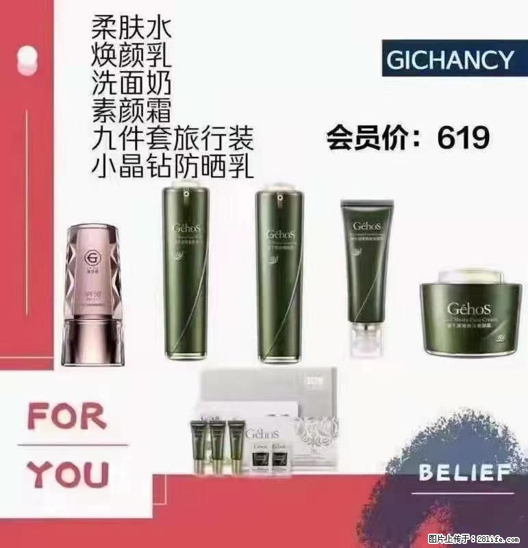 ️ 【姬存希】配套产品与价格 - 其他广告 - 广告专区 - 德州分类信息 - 德州28生活网 dz.28life.net