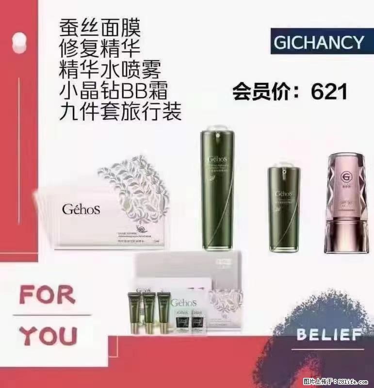 ️ 【姬存希】配套产品与价格 - 其他广告 - 广告专区 - 德州分类信息 - 德州28生活网 dz.28life.net