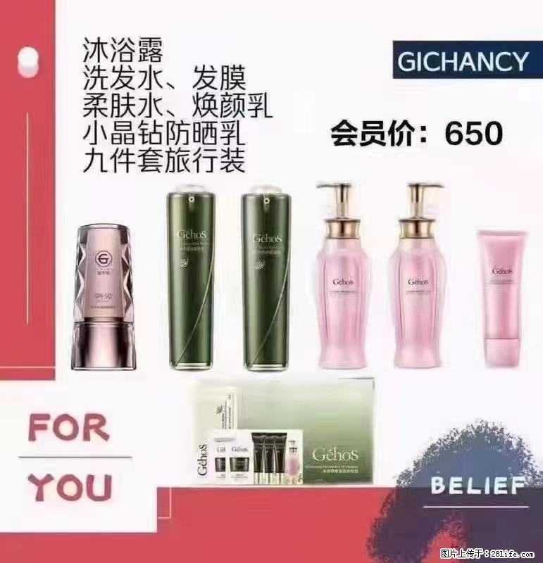 ️ 【姬存希】配套产品与价格 - 其他广告 - 广告专区 - 德州分类信息 - 德州28生活网 dz.28life.net