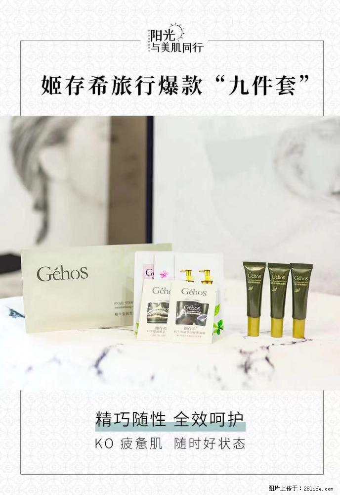 【姬存希】旅行神器，五一爆款好物分享让你畅享小长假 - 游山玩水 - 德州生活社区 - 德州28生活网 dz.28life.net