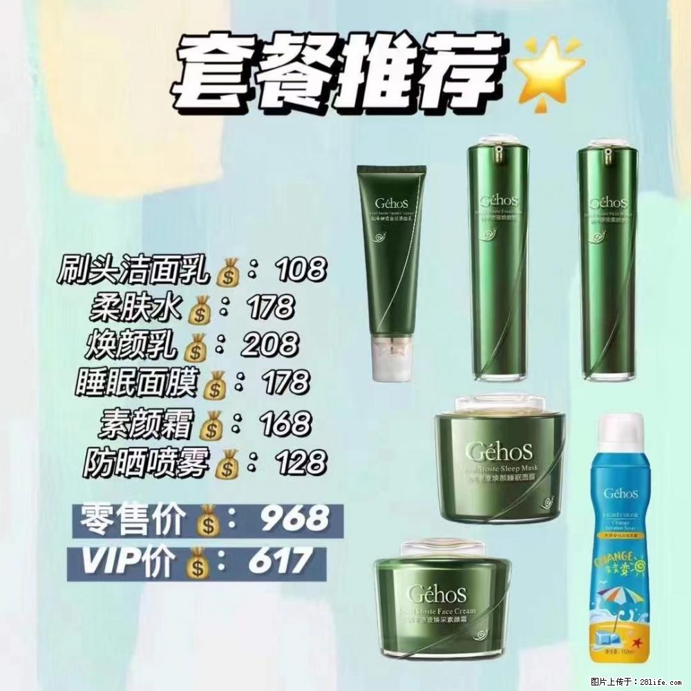 【姬存希】套餐推荐： 清洁+补水+素颜霜+防晒 - 其它 - 特色礼品 - 德州分类信息 - 德州28生活网 dz.28life.net