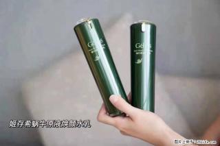 【姬存希】蜗牛原液焕颜水乳 - 德州28生活网 dz.28life.net