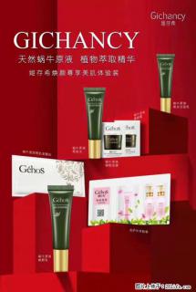 【姬存希】天然蜗牛原液，植物萃取精华 - 德州28生活网 dz.28life.net
