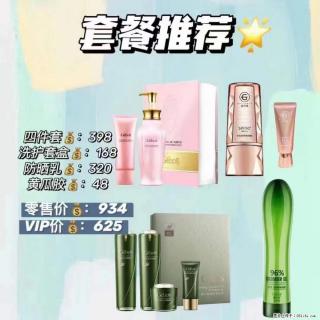 【姬存希】套餐推荐： 清洁+洗护+防晒+晒后修复 - 德州28生活网 dz.28life.net