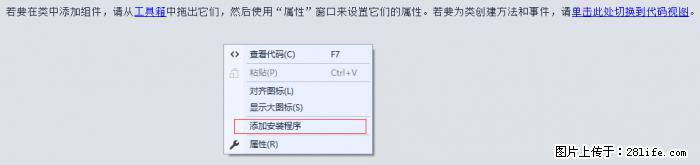 使用C#.Net创建Windows服务的方法 - 生活百科 - 德州生活社区 - 德州28生活网 dz.28life.net