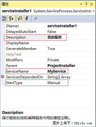 使用C#.Net创建Windows服务的方法 - 生活百科 - 德州生活社区 - 德州28生活网 dz.28life.net