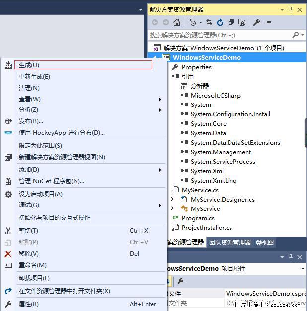 使用C#.Net创建Windows服务的方法 - 生活百科 - 德州生活社区 - 德州28生活网 dz.28life.net
