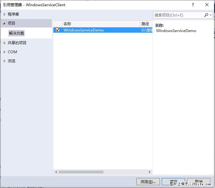 使用C#.Net创建Windows服务的方法 - 生活百科 - 德州生活社区 - 德州28生活网 dz.28life.net