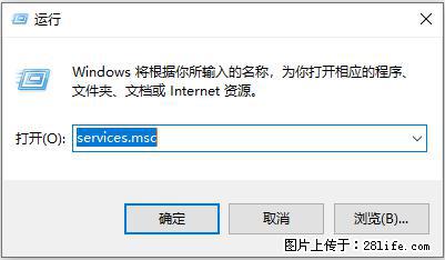 使用C#.Net创建Windows服务的方法 - 生活百科 - 德州生活社区 - 德州28生活网 dz.28life.net