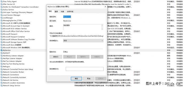 使用C#.Net创建Windows服务的方法 - 生活百科 - 德州生活社区 - 德州28生活网 dz.28life.net