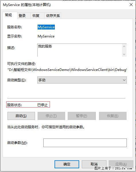 使用C#.Net创建Windows服务的方法 - 生活百科 - 德州生活社区 - 德州28生活网 dz.28life.net