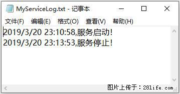 使用C#.Net创建Windows服务的方法 - 生活百科 - 德州生活社区 - 德州28生活网 dz.28life.net