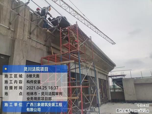【广西三象建筑安装工程有限公司】广西桂林市灵川县法院项目 - 新手上路 - 德州生活社区 - 德州28生活网 dz.28life.net