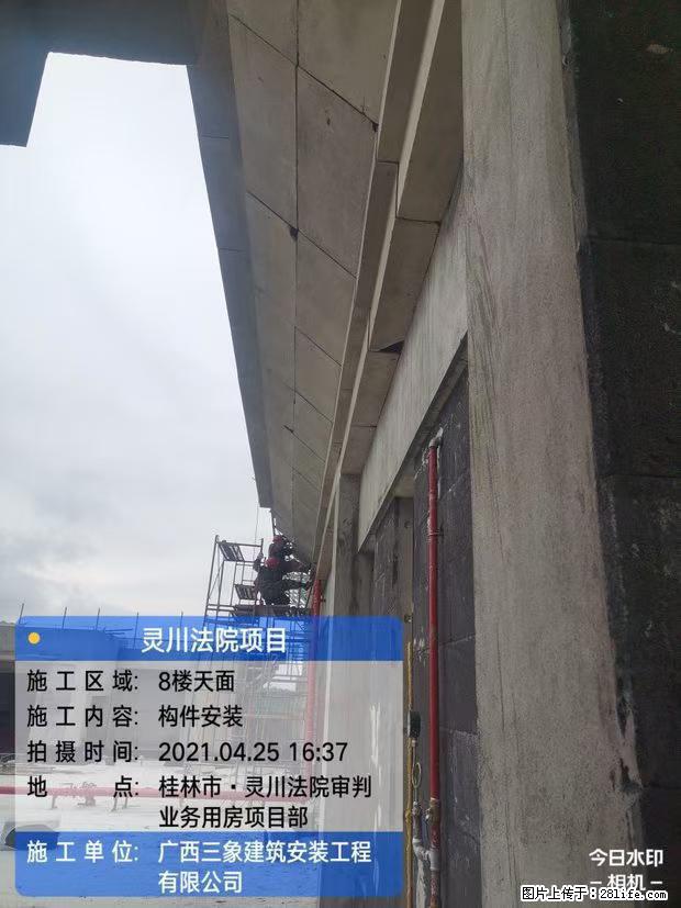【广西三象建筑安装工程有限公司】广西桂林市灵川县法院项目 - 新手上路 - 德州生活社区 - 德州28生活网 dz.28life.net