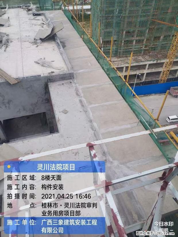 【广西三象建筑安装工程有限公司】广西桂林市灵川县法院项目 - 新手上路 - 德州生活社区 - 德州28生活网 dz.28life.net