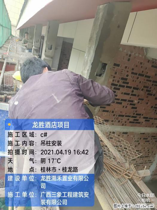 【广西三象建筑安装工程有限公司】广西桂林市龙县胜酒店项目 - 新手上路 - 德州生活社区 - 德州28生活网 dz.28life.net
