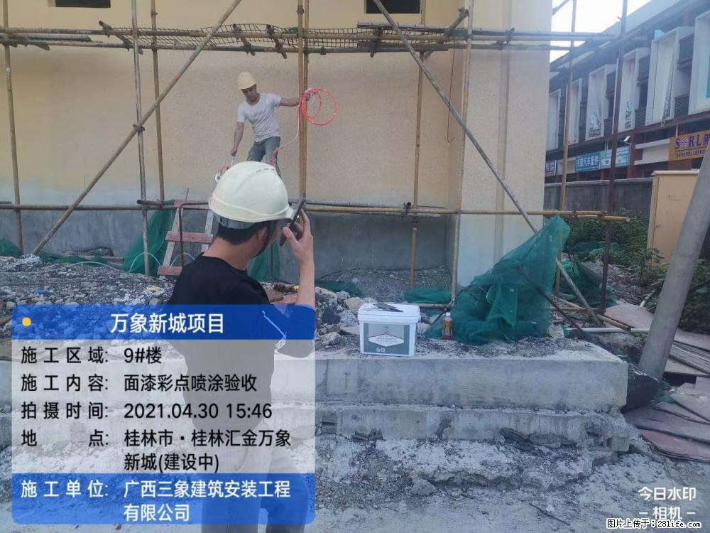 【广西三象建筑安装工程有限公司】万象新城项目 - 家居生活 - 德州生活社区 - 德州28生活网 dz.28life.net