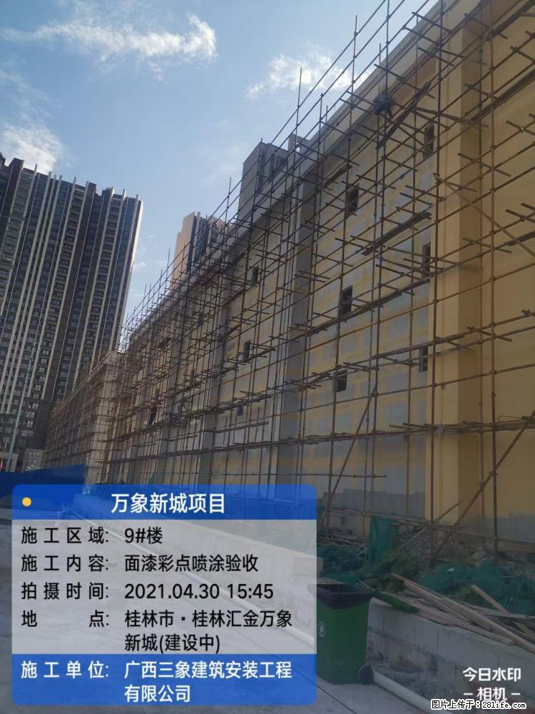 【广西三象建筑安装工程有限公司】万象新城项目 - 家居生活 - 德州生活社区 - 德州28生活网 dz.28life.net
