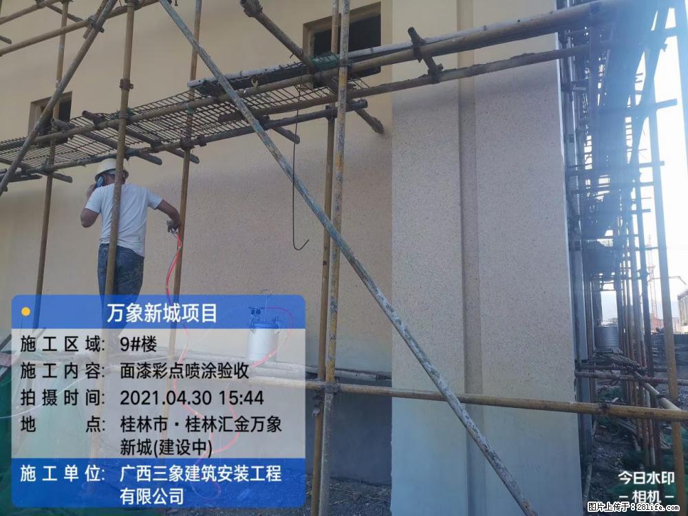 【广西三象建筑安装工程有限公司】万象新城项目 - 家居生活 - 德州生活社区 - 德州28生活网 dz.28life.net