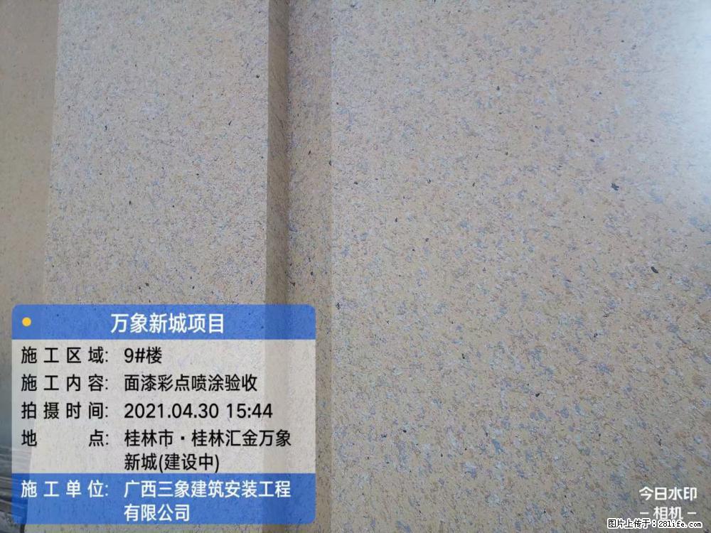 【广西三象建筑安装工程有限公司】万象新城项目 - 家居生活 - 德州生活社区 - 德州28生活网 dz.28life.net