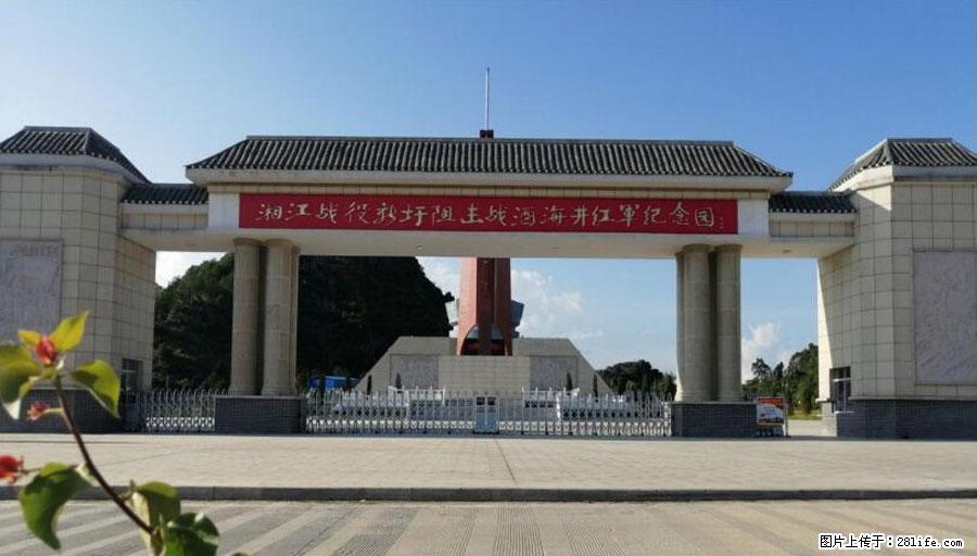 湘江战役新圩阻击战酒海井红军纪念园 - 游山玩水 - 德州生活社区 - 德州28生活网 dz.28life.net