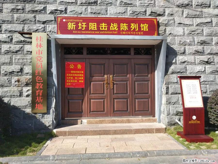 湘江战役新圩阻击战酒海井红军纪念园 - 游山玩水 - 德州生活社区 - 德州28生活网 dz.28life.net