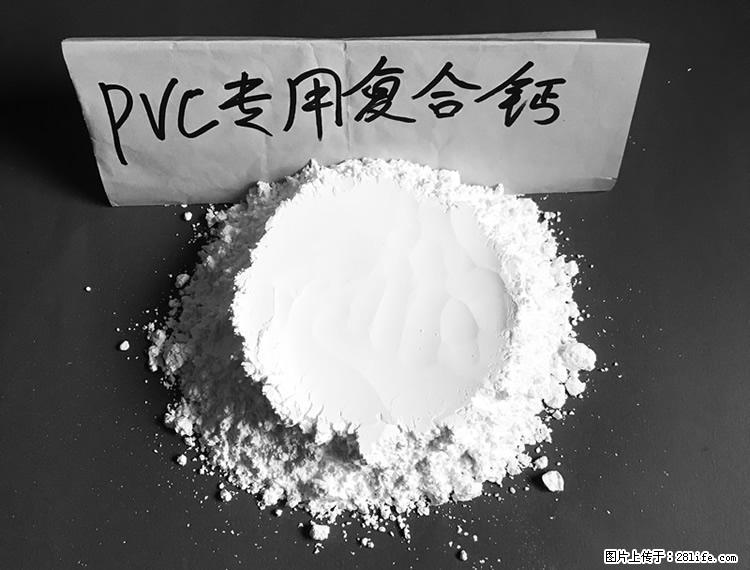 【桂林三鑫新型材料】电线电缆专用复合钙 超细改性碳酸钙 - 其他广告 - 广告专区 - 德州分类信息 - 德州28生活网 dz.28life.net