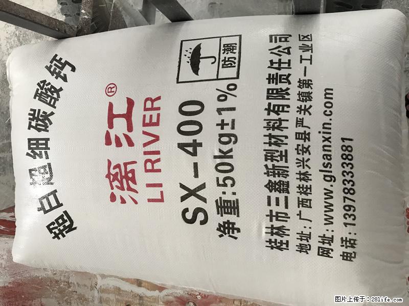 【桂林三鑫新型材料】400目重质碳酸钙 方解石粉重钙粉 - 综合信息 - 其他综合 - 德州分类信息 - 德州28生活网 dz.28life.net