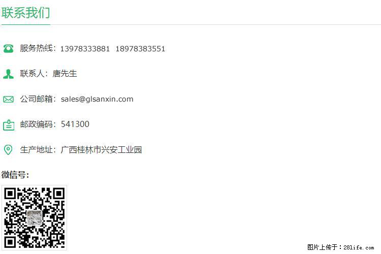 【桂林三鑫新型材料】1250目活性碳酸钙 改性钙碳酸钙 改性重质碳酸钙 - 新手上路 - 德州生活社区 - 德州28生活网 dz.28life.net