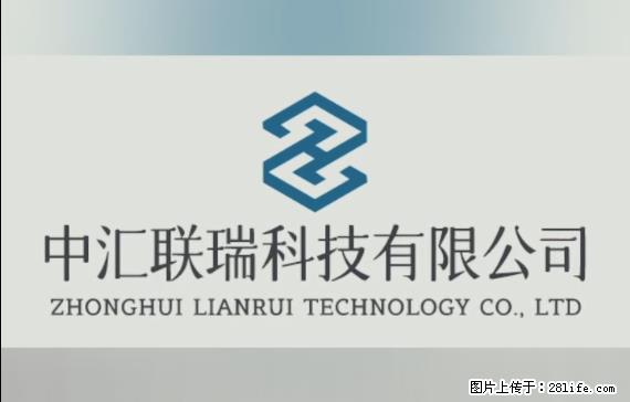 【贵州中汇联瑞科技有限公司】 专业做班班通、校园广播、校园监控、校园门禁道闸、学校大礼堂等 - 其他广告 - 广告专区 - 德州分类信息 - 德州28生活网 dz.28life.net