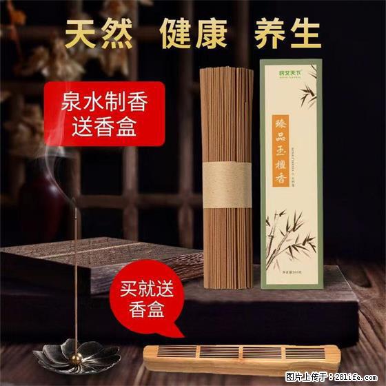 民艾天下天然线香家用室内檀香香薰 - 各类家具 - 居家生活 - 德州分类信息 - 德州28生活网 dz.28life.net