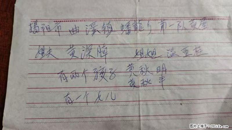 兴宁市石马镇的温锡泉寻找揭阳市曲奚镇蟠龙乡第一队黄屋的姐姐温亚桂 - 灌水专区 - 德州生活社区 - 德州28生活网 dz.28life.net