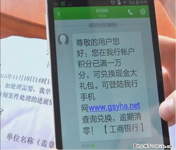 年底，这些消息柳州人千万别信！否则，这一年白干... - 德州生活资讯 - 德州28生活网 dz.28life.net