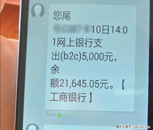 年底，这些消息柳州人千万别信！否则，这一年白干... - 德州生活资讯 - 德州28生活网 dz.28life.net