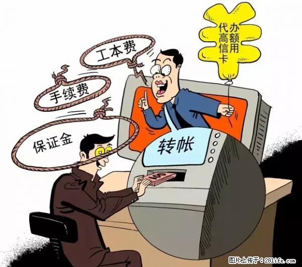 年底，这些消息柳州人千万别信！否则，这一年白干... - 德州生活资讯 - 德州28生活网 dz.28life.net